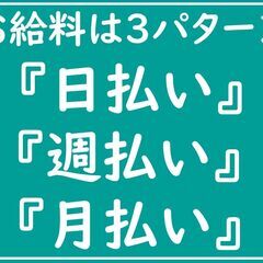 レンタル事務用品の清掃作業　【日払い・週払い・月払いから選べます！】