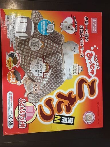 猫用こたつ　布団付き