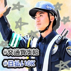 交通誘導・駐車場警備／博多の電気工事現場🌈【日勤でも日給1万円☆】