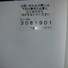 パモウナ　キッチンカウンター　ダストBOX2個付　白　　【愛品倶楽部柏店　問い合わせ番号　１５１-００７２２１　００２】
