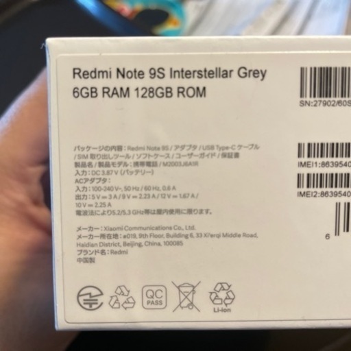 SIMフリー　redmi note9s 6GB／128GB