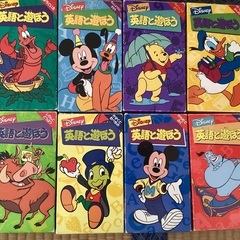 Disney英語と遊ぼうビデオ8本セット