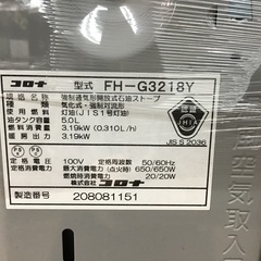 【トレファク神戸新長田】CORONAの石油ファンヒーターです【取りに来れる方限定】