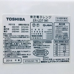 ④1410番 TOSHIBA✨東芝電子レンジ✨ER-LD7‼️