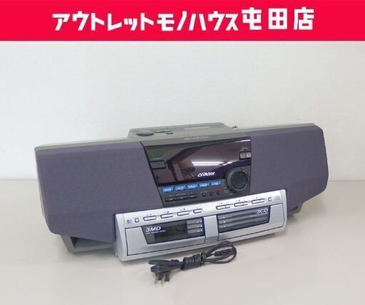 ビクター3CDラジカセジャンク品