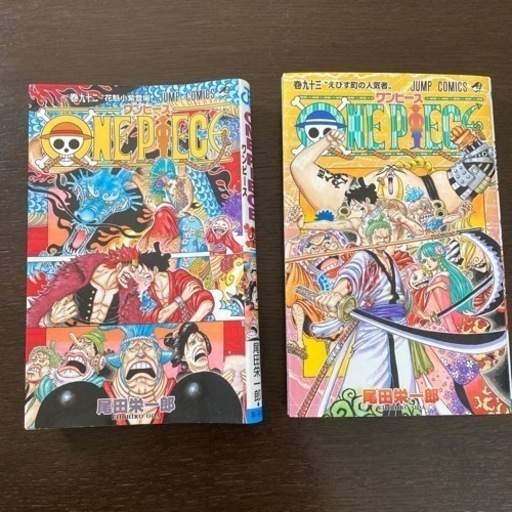 One Piece 92 93巻 ゆらり 三郷のマンガ コミック アニメの中古あげます 譲ります ジモティーで不用品の処分 One Piece 92 93巻 ゆらり 三郷のマンガ コミック アニメの中古あげます 譲ります ジモティーで不用品の処分