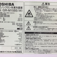 【トレファク神戸新長田】TOSHIBAの2ドア冷蔵庫です【取りに来れる方限定】
