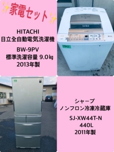 440L ❗️送料設置無料❗️特割引価格★生活家電2点セット【洗濯機・冷蔵庫】