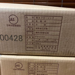 EIDAI 直張フローリング12ケース