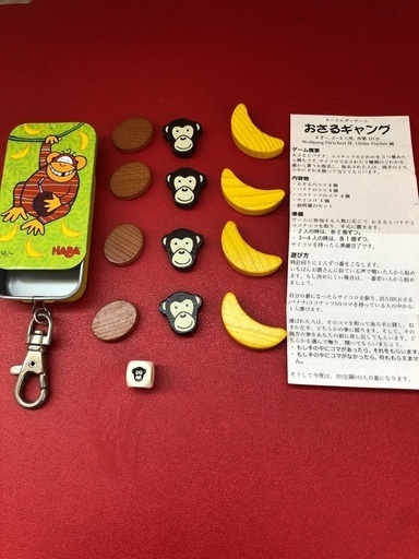 キーホルダーゲーム おさるギャング Non 北山のおもちゃ 知育玩具 の中古あげます 譲ります ジモティーで不用品の処分 キーホルダーゲーム おさるギャング Non 北山のおもちゃ 知育玩具 の中古あげます 譲ります ジモティーで不用品の処分