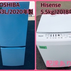 ⭐️2020年製⭐️送料設置無料★洗濯機/冷蔵庫✨一人暮らし応援♬