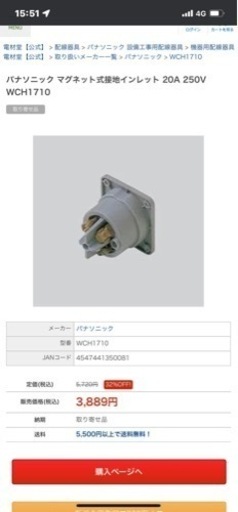 マグネット式インレット10個 節約 