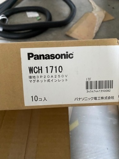 マグネット式インレット10個 節約 