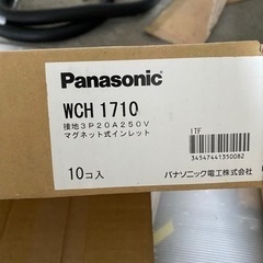 マグネット式インレット10個