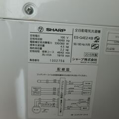 ID:G986263　４．５Ｋ（２０１５年シャープ製）