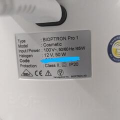 バイオプトロン プロ1