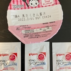 離乳食、クリーム