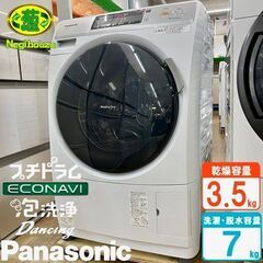 【ネット決済】美品【 Panasonic 】パナソニック プチド...