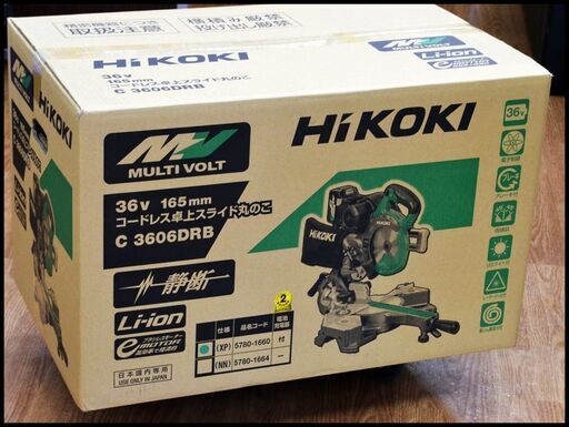 未開封 HiKOKI C3606DRB (XP) 36V 165mm コードレス卓上スライド丸のこ マルノコ 丸鋸 マルチボルト
