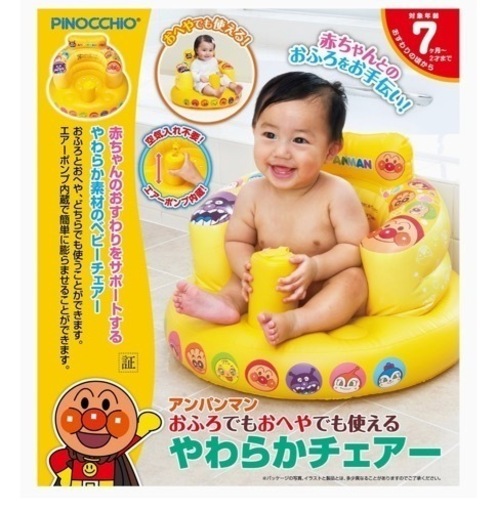 バスチェア ごん 町田のベビー用品 お風呂用品 の中古あげます 譲ります ジモティーで不用品の処分