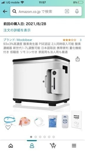 高濃度酸素発生器 新品未開封☆格安出品☆ | noonanwaste.com