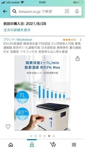 高濃度酸素発生器 新品未開封☆格安出品☆ | pocosdecaldas.mg.gov.br