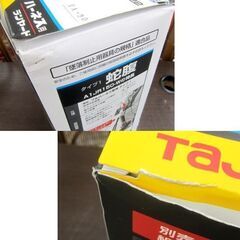 新品 TAJIMA ハーネス用ランヤード 蛇腹 ダブルL2 タジマデザイン A1JR150-WL2BK 札幌市 北区屯田