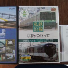 鉄道DVD・図鑑セット