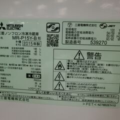 ID 985149 冷蔵庫三菱146L 2015年製 MR-P15Y-B