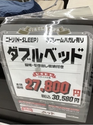 KK-2【ご来店頂ける方限定】ニトリ　N-SLEEPダブルベッド