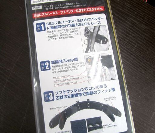 新品 TAJIMA ワークポジショニング用胴当てベルト カーブ WCXD2-WBCL