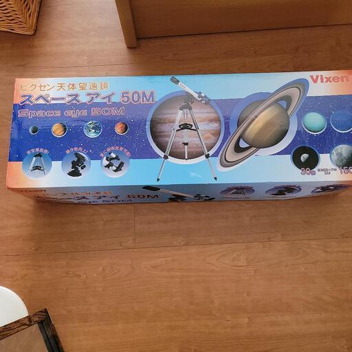 ビクセン天体望遠鏡 スペースアイ50m 時計屋 姫路の望遠鏡 顕微鏡 天体望遠鏡 の中古あげます 譲ります ジモティーで不用品の処分 ビクセン天体望遠鏡 スペースアイ50m 時計屋 姫路の望遠鏡 顕微鏡 天体望遠鏡 の中古あげます 譲ります ジモティーで不用品の処分