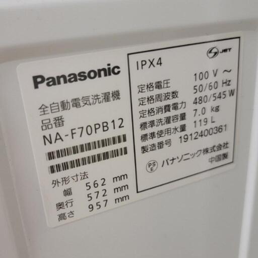 h118売約済み❌2019年製！Panasonic 7.0kg 全自動洗濯機