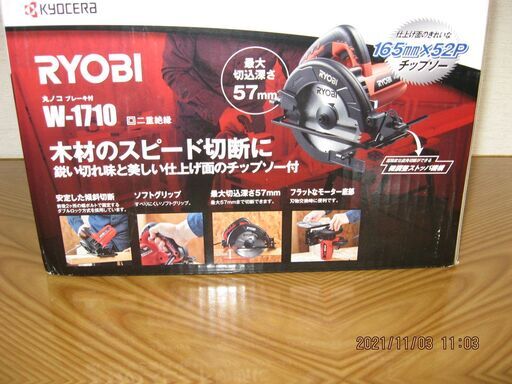 値下げしました。　新品未使用、リョウビ、丸のこ(木工用チップソー1枚サービスで付けます）