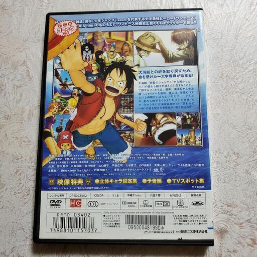 Dvd One Piece 麦わらチェイス Happy Bear 堀米の本 Cd Dvdの中古あげます 譲ります ジモティーで不用品の処分 Dvd One Piece 麦わらチェイス Happy Bear 堀米の本 Cd Dvdの中古あげます 譲ります ジモティーで不用品の処分