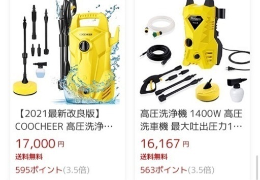 高圧洗浄機　新品未使用品