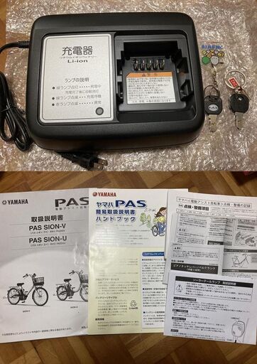 ヤマハ PAS 電動アシスト自転車 SION-U 20インチ カカオ（茶） PA20SU