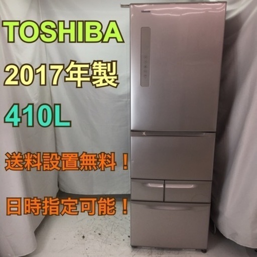 TOSHIBA GR-K41GL NP 冷蔵庫2017自動製氷機限定配送無料 - rehda.com