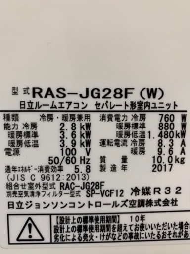 絶品値下げ特価①‼️12畳まで❗️2017年❗️取付込❗️HITACHIエアコン