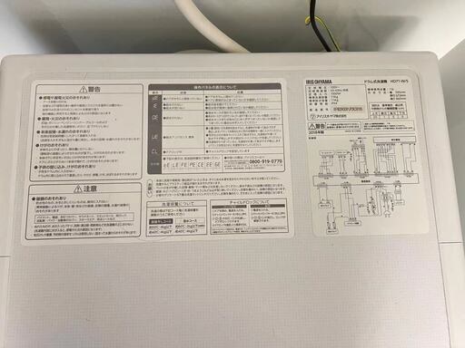 2018年ドラム式洗濯機7.5kg アイリスオーヤマ　HD71 直接引き取り希望