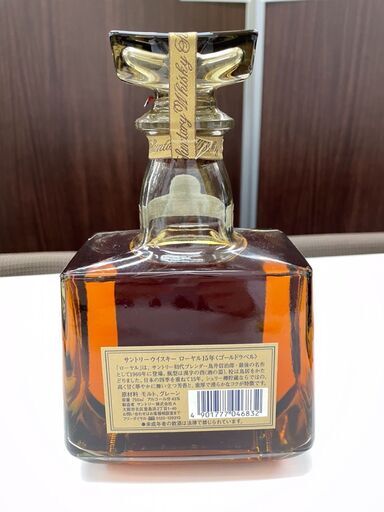 ｻﾝﾄﾘｰﾛｰﾔﾙ 15年 750ml 43度 www.judiciary.mw