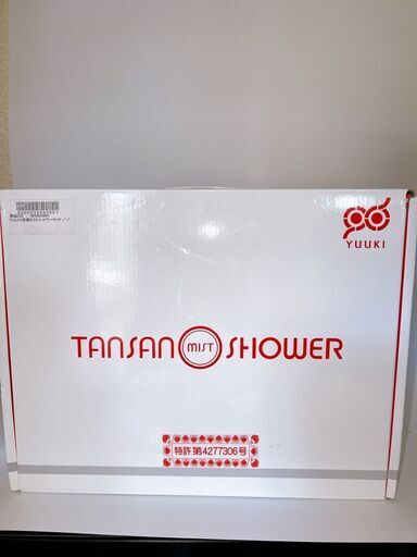 ☆新品☆YUUKI炭酸ミストシャワー - 美容家電