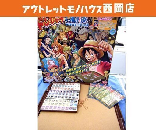 ワンピース ドンジャラ Wanted Edition 絵合わせ 玩具 ゲーム 西岡店 モノハウス 西岡 月寒中央のボードゲームの中古あげます 譲ります ジモティーで不用品の処分
