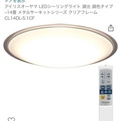 アイリスオーヤマ LEDシーリングライト 調光 調色タイプ ~1...