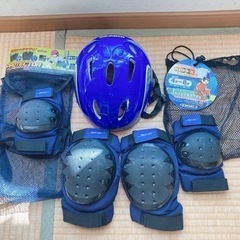 【ネット決済】キッズヘルメット＆プロテクター