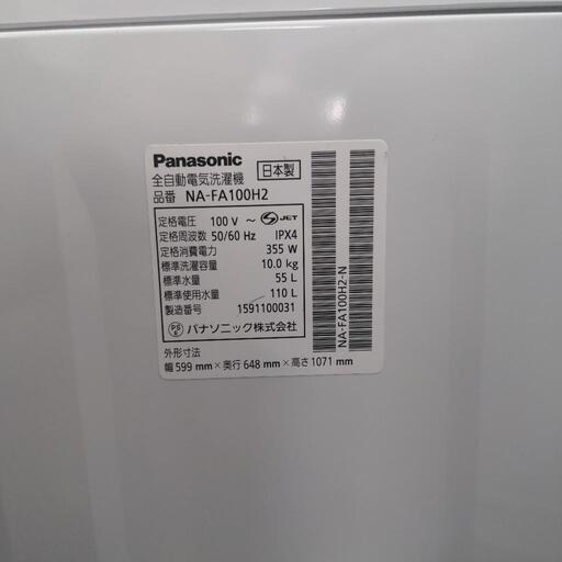 ⭐Panasonic　2015年式　全自動洗濯機　10kg