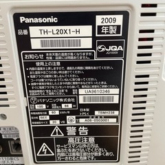 Panasonic液晶20V 差し上げます