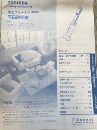 再値下げしました！》東芝 コード式掃除機 | wanderingminstrel.ca
