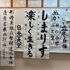 東大阪市長田地区でお習字の教室を2カ所開いています^o^
