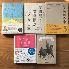 【ネット決済】あたらしい自分になる本・キクタン英会話など